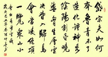 關(guān)于一山一水一圣人指什么的詩(shī)句