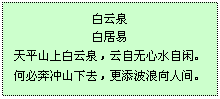請你寫(xiě)出兩個(gè)帶有花字的古詩(shī)句