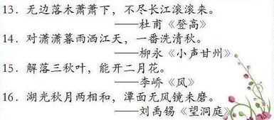 描寫(xiě)草木的古詩(shī)句名句