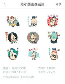 關(guān)于山西醋的詩(shī)句