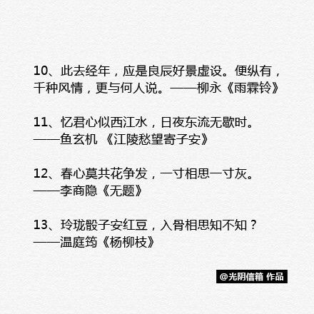 古詩(shī)詞,詩(shī)句,秋季,描寫(xiě)