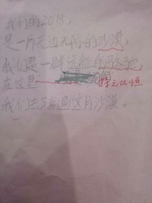 關于持之以恒的詩句開頭的作文