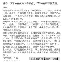 小學(xué)關(guān)于小草的詩(shī)句