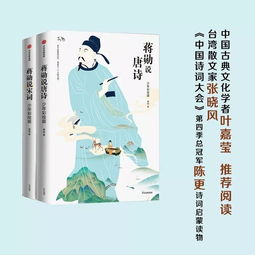 對唐詩(shī)宋詞古詩(shī)句的評論