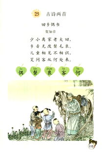 古詩(shī)回鄉偶書(shū)詩(shī)句是