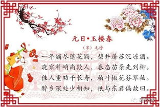 關(guān)于元旦的詩(shī)句古詩(shī)名言