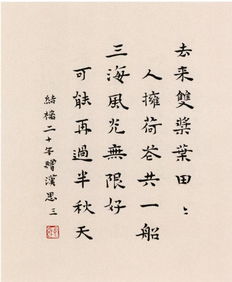 詩(shī)句