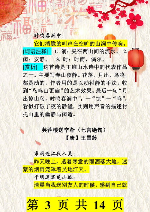 關(guān)于老師的古詩(shī)句或名人名言,關(guān)于老師的古詩(shī)句有哪些,關(guān)于老師的古詩(shī)句子