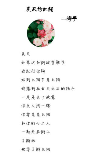 詩(shī)句,關(guān)聯(lián),夏季