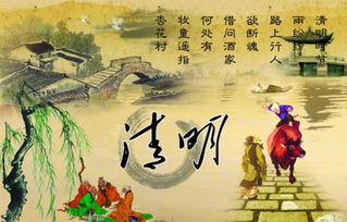 關(guān)于清明的詩(shī)句大全,關(guān)于描寫(xiě)秋天景色的詩(shī)句,梨花清明詩(shī)句大全