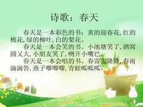 描寫(xiě)春天的名言詩(shī)句古詩(shī)