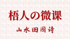 用古詩(shī)句來(lái)評課