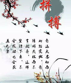 奮斗勵志的古詩(shī)句