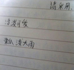 關(guān)于崎的詞語(yǔ)或者愛(ài)情詩(shī)句
