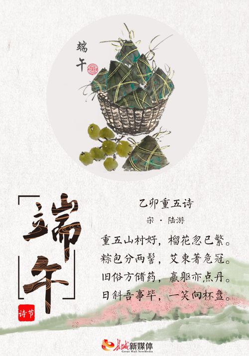 端午夏天的詩(shī)句古詩(shī)