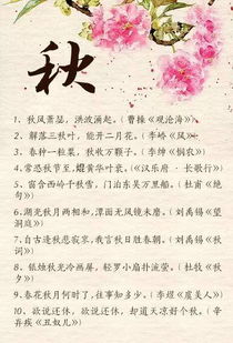 用春夏秋冬成語(yǔ)的古詩(shī)句