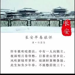 關(guān)于長(cháng)安歷史的古詩(shī)句