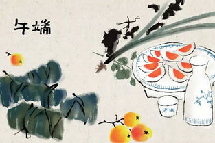 關(guān)于描寫(xiě)端午節開(kāi)始的詩(shī)句