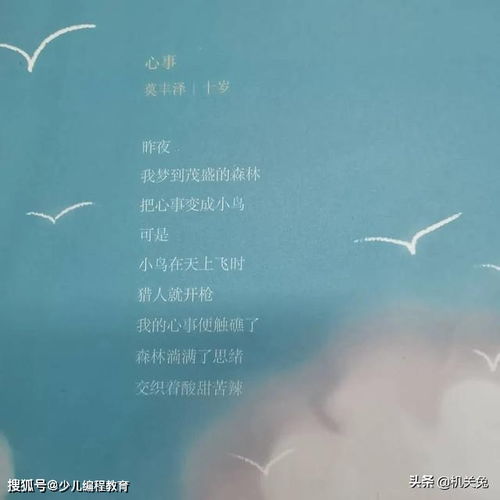 關(guān)于才德夢(mèng)詩(shī)句