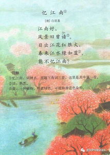 古詩(shī)詞,詩(shī)句,景物,春天