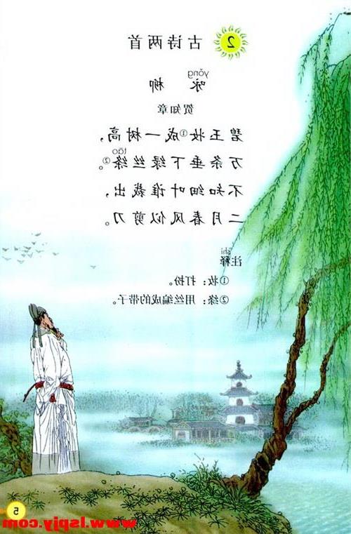 關(guān)于書(shū)甜的詩(shī)句古詩(shī)