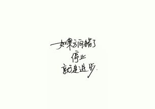 關(guān)于勵(lì)志的八言詩(shī)句
