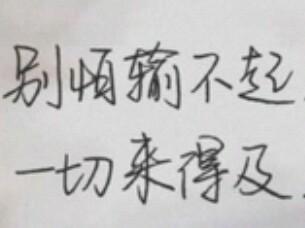 關(guān)于期望成功的詩(shī)句