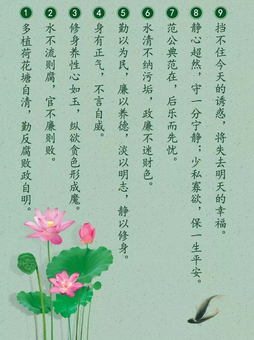 廉潔自律的古詩(shī)句