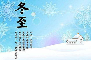 有關(guān)冬至的古詩(shī)句