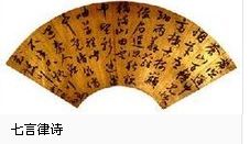關(guān)于抗日的七言詩(shī)句