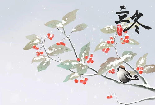 立冬的詩(shī)句古詩(shī)