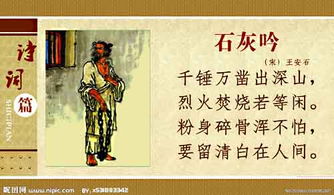 石灰吟古詩(shī)句