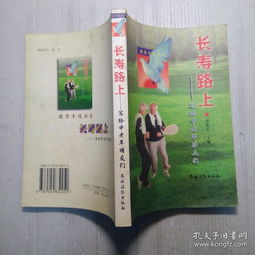 關(guān)于描寫(xiě)長(cháng)壽老人的詩(shī)句