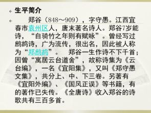 鷓鴣,古詩(shī)詞,詩(shī)句