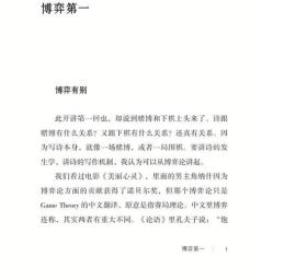 寫(xiě)八句關(guān)于中國好的詩(shī)句