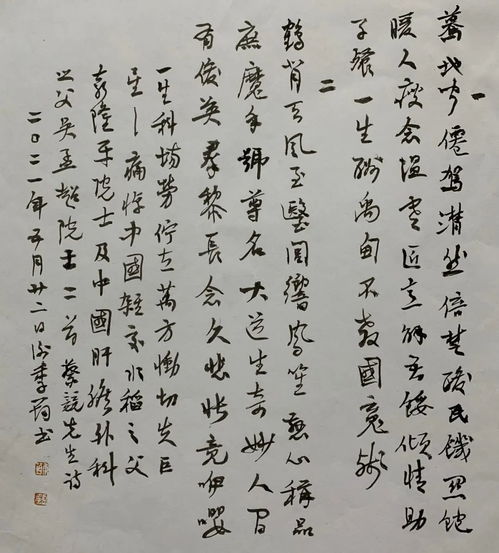 用一句古詩(shī)句概括吳孟超