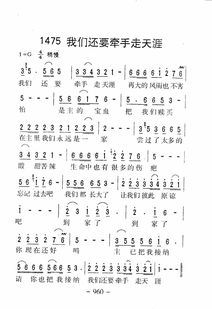 關(guān)于天涯的詩(shī)句歌詞