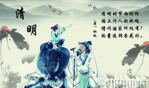 古詩(shī),詩(shī)句,清明節,大全