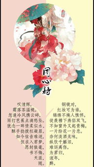 詩(shī)句,尋求,愛(ài)情