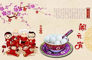 湯圓,詩(shī)句,愛(ài)情