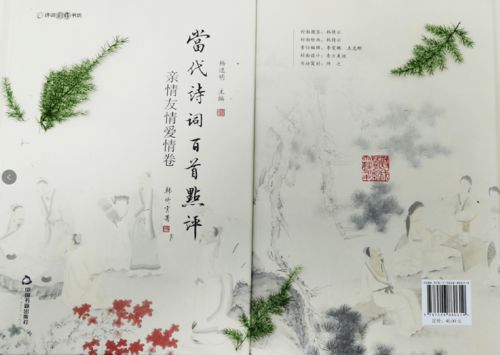 親情友誼的詩(shī)句古詩(shī)詞