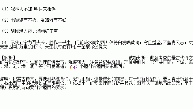 關(guān)于陪伴的詩(shī)句或名句