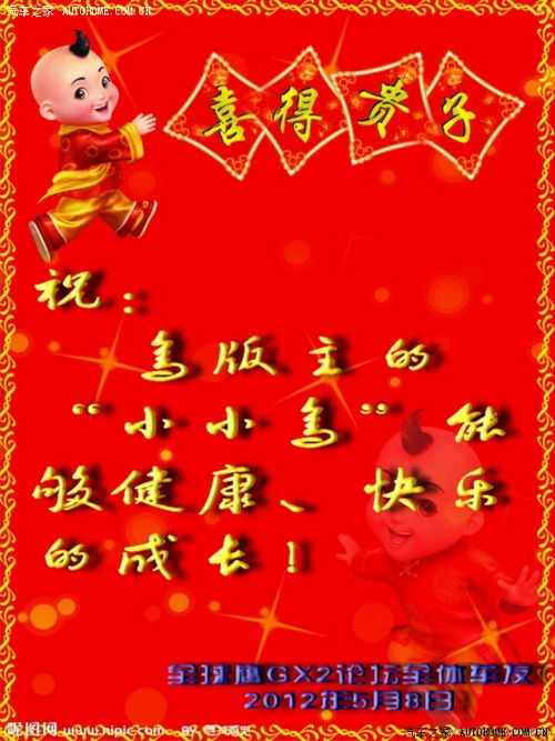 祝賀晚輩喜得貴子的古詩(shī)句