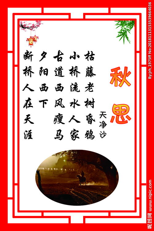 秋思的古詩(shī)句意