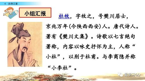 三級語(yǔ)文古詩(shī)句