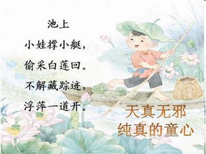 詩(shī)句,學(xué)生干部,鼓勵