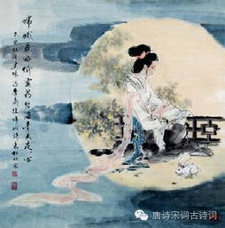 嫦娥,古詩(shī),詩(shī)句
