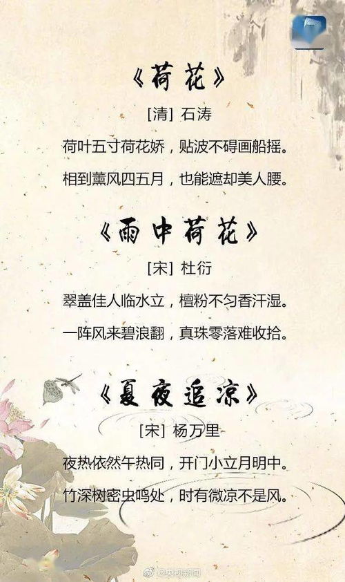 小孩寫(xiě)的關(guān)于夏天的詩(shī)句