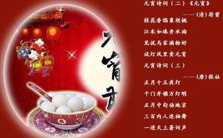 元宵節相關(guān)古詩(shī)句