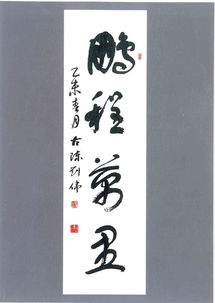 關(guān)于鵬程萬(wàn)里詩(shī)句